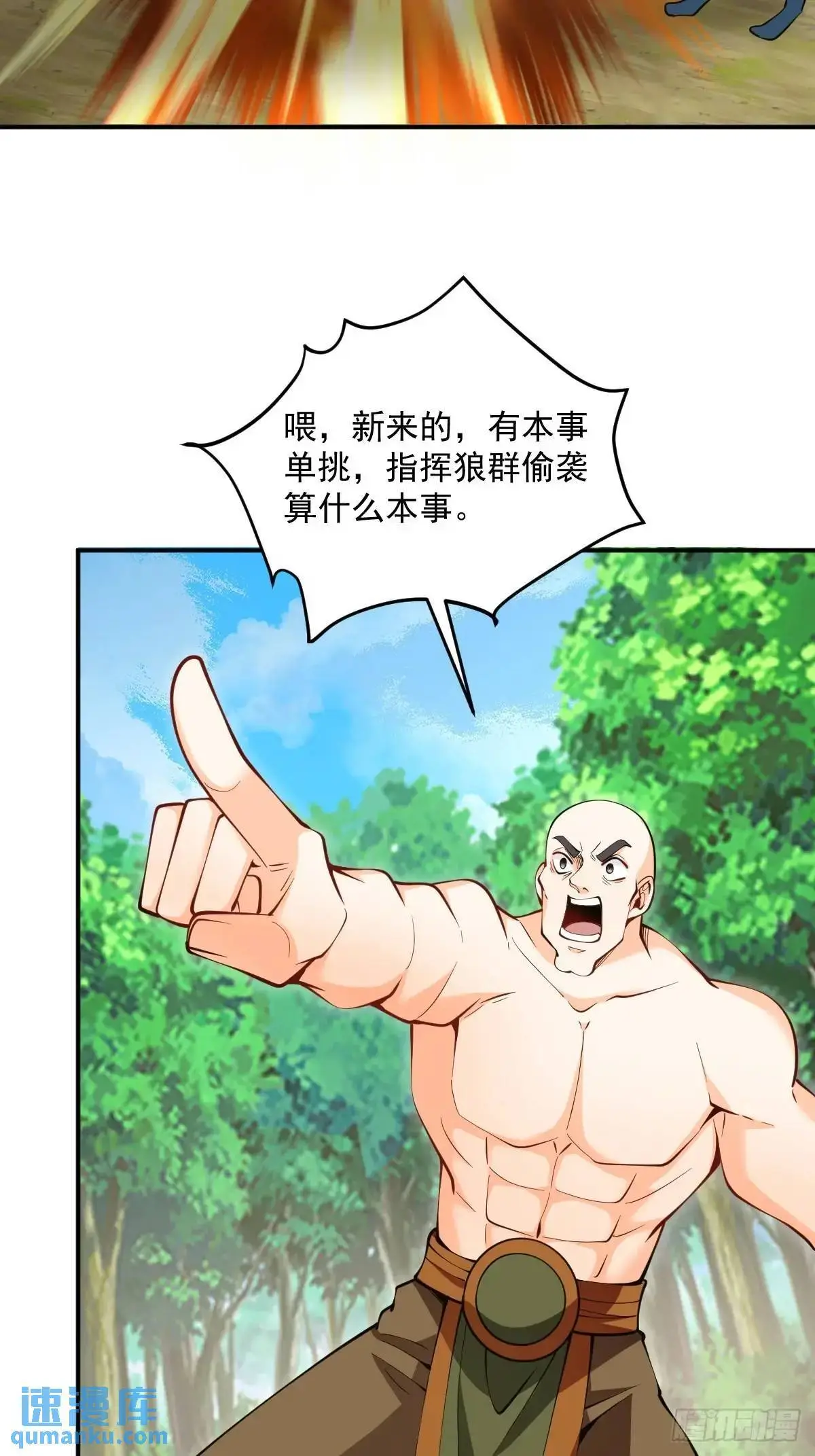 第37话 神之傀儡14