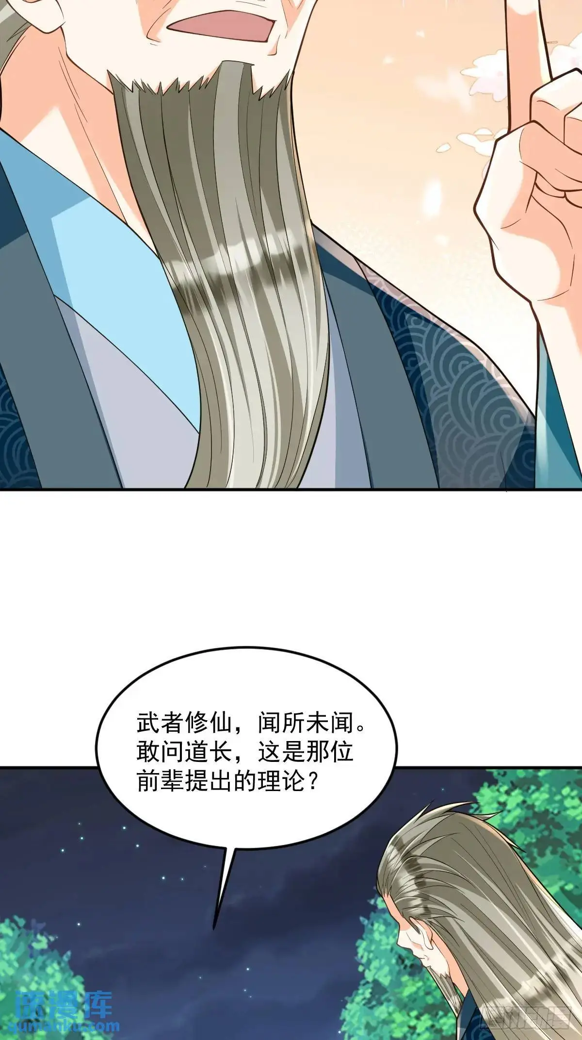第28话 新的道路4