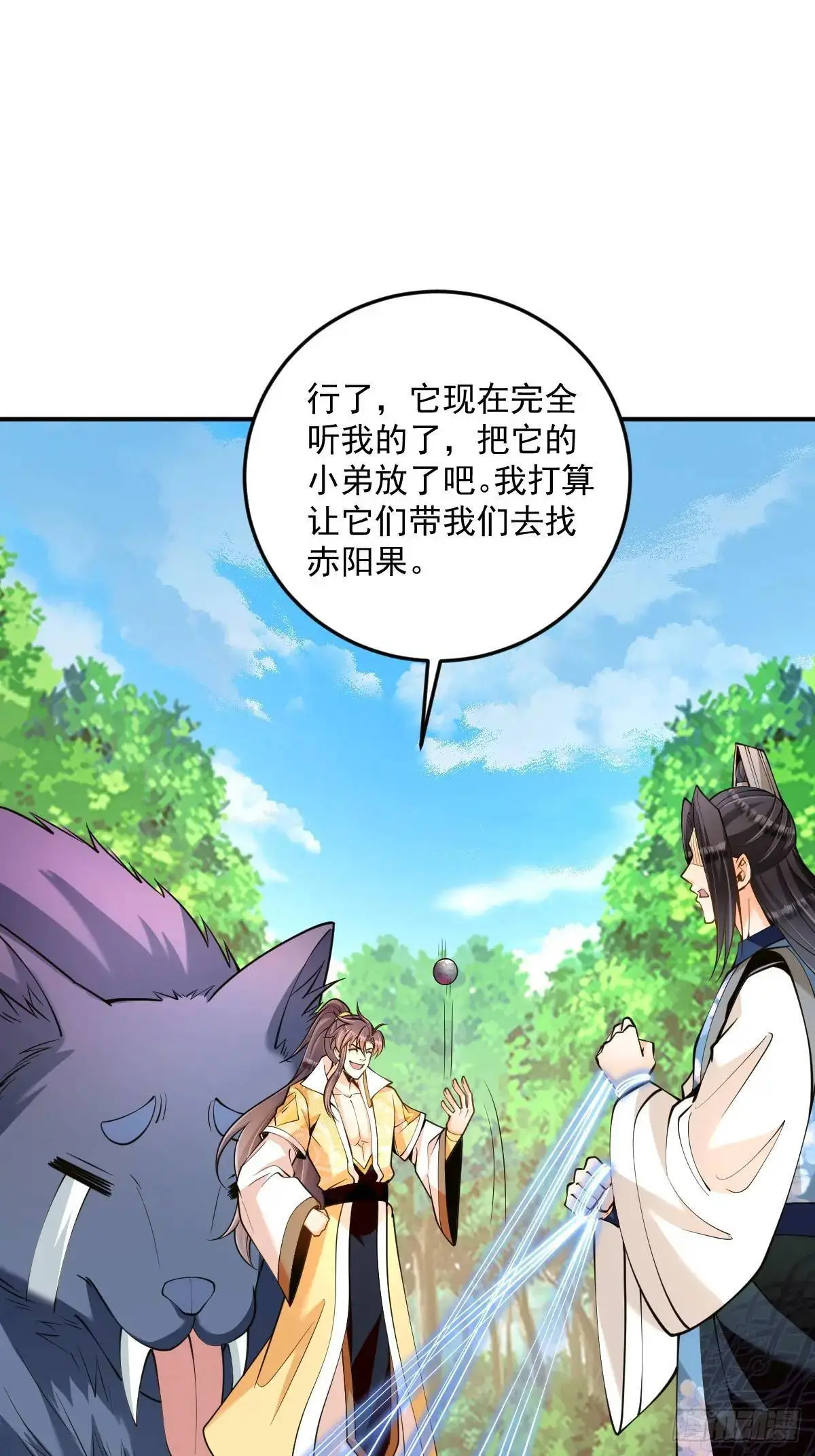 第36话 狼小弟26