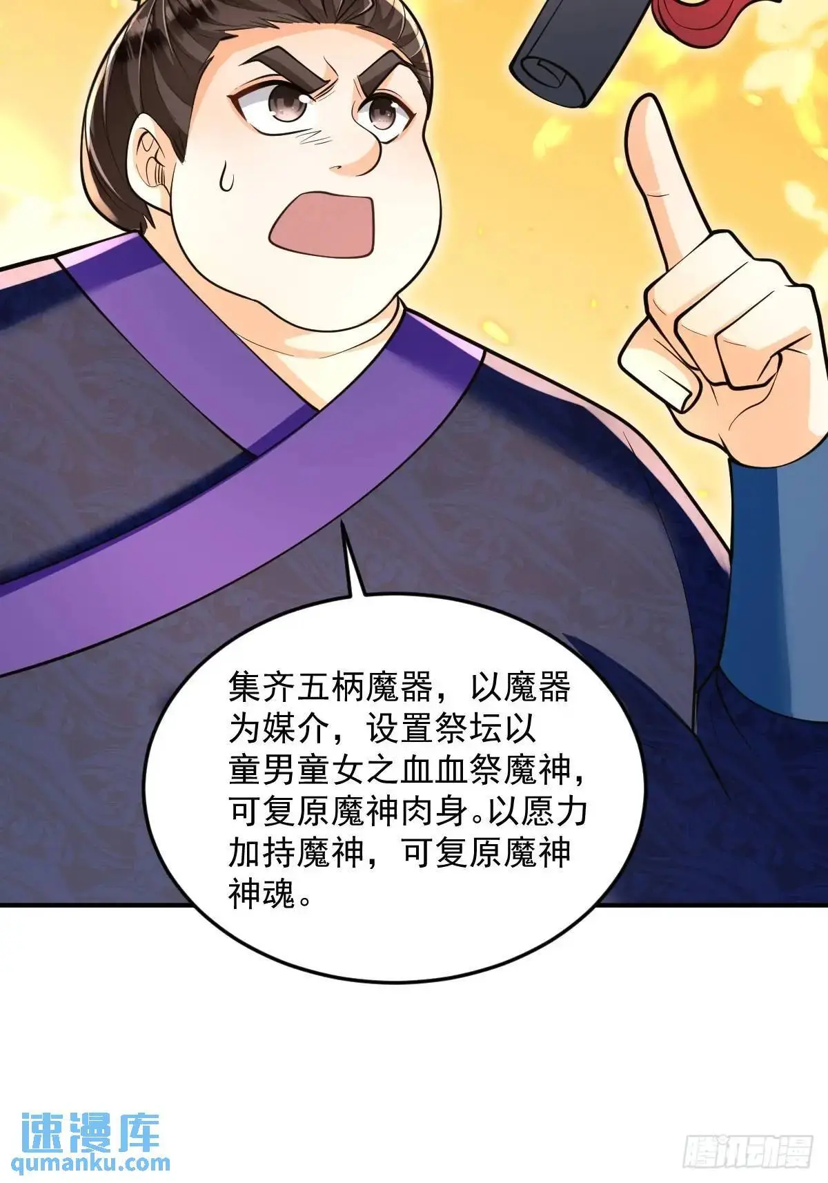 第24话 圣莲庙惊魂25