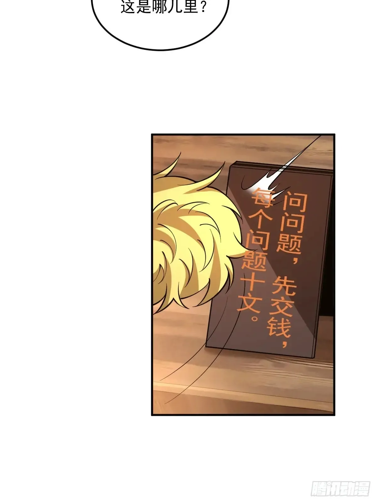 第50话  魔族攻城6
