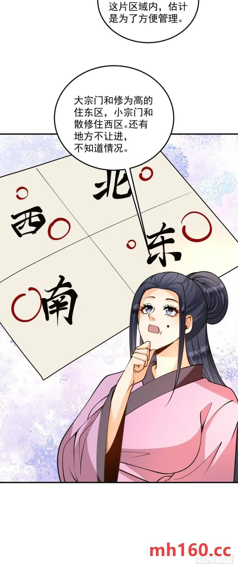 第49话 滨海秘境8