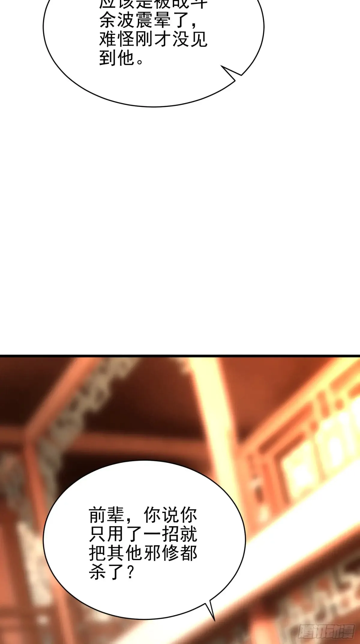 第54话 轩辕，大哥？！26