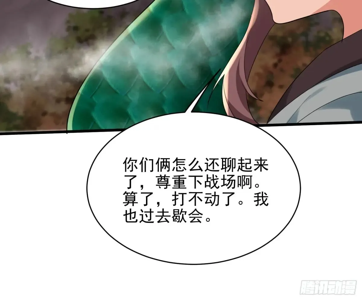 第53话 邪道联盟18