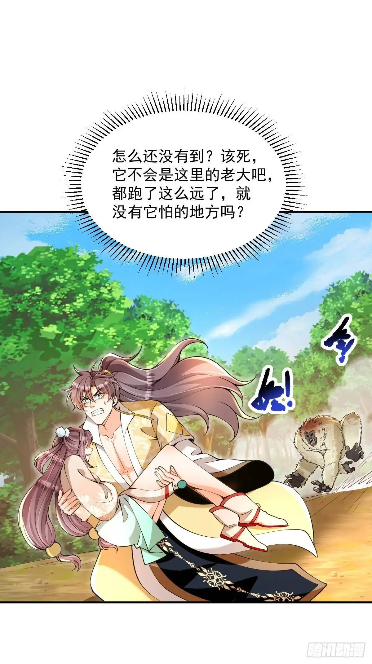 第32话 山洞春色12