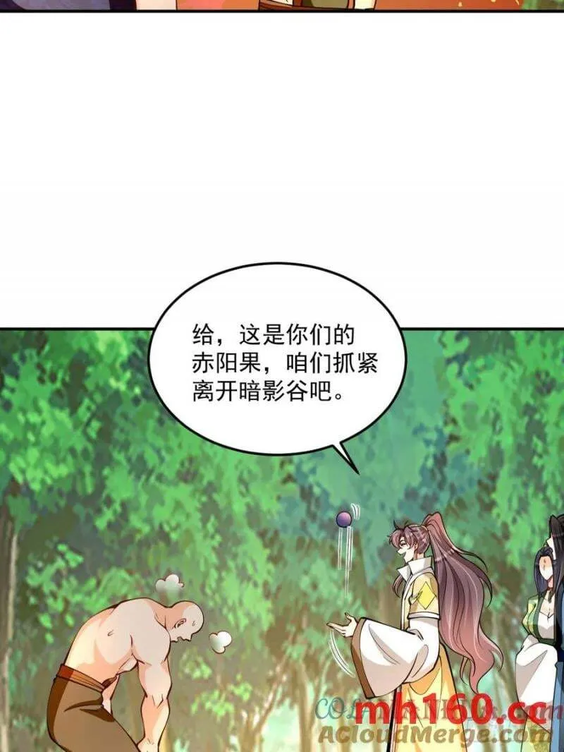 第46话 宗门修炼15