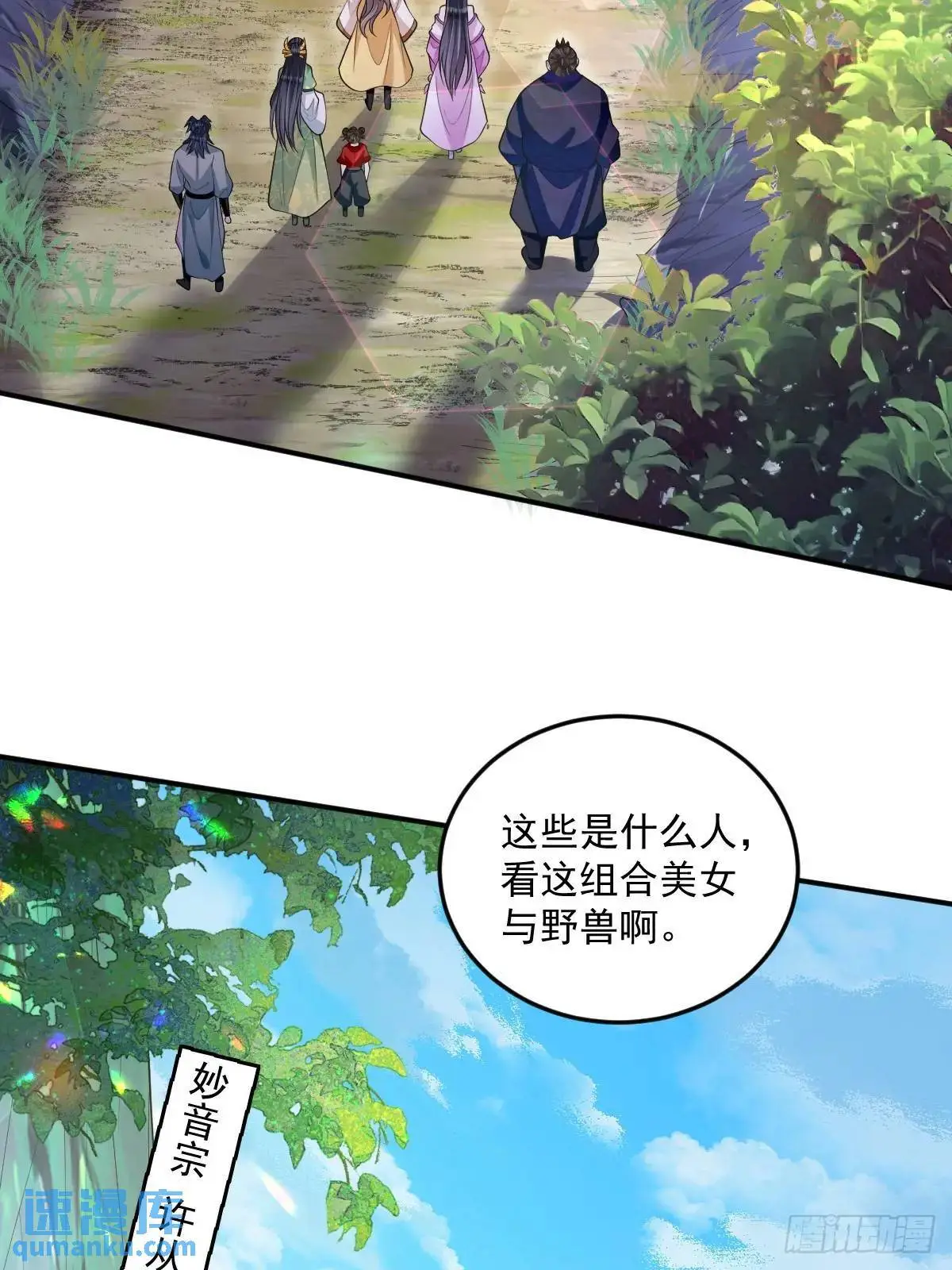 第29话 暗影谷8
