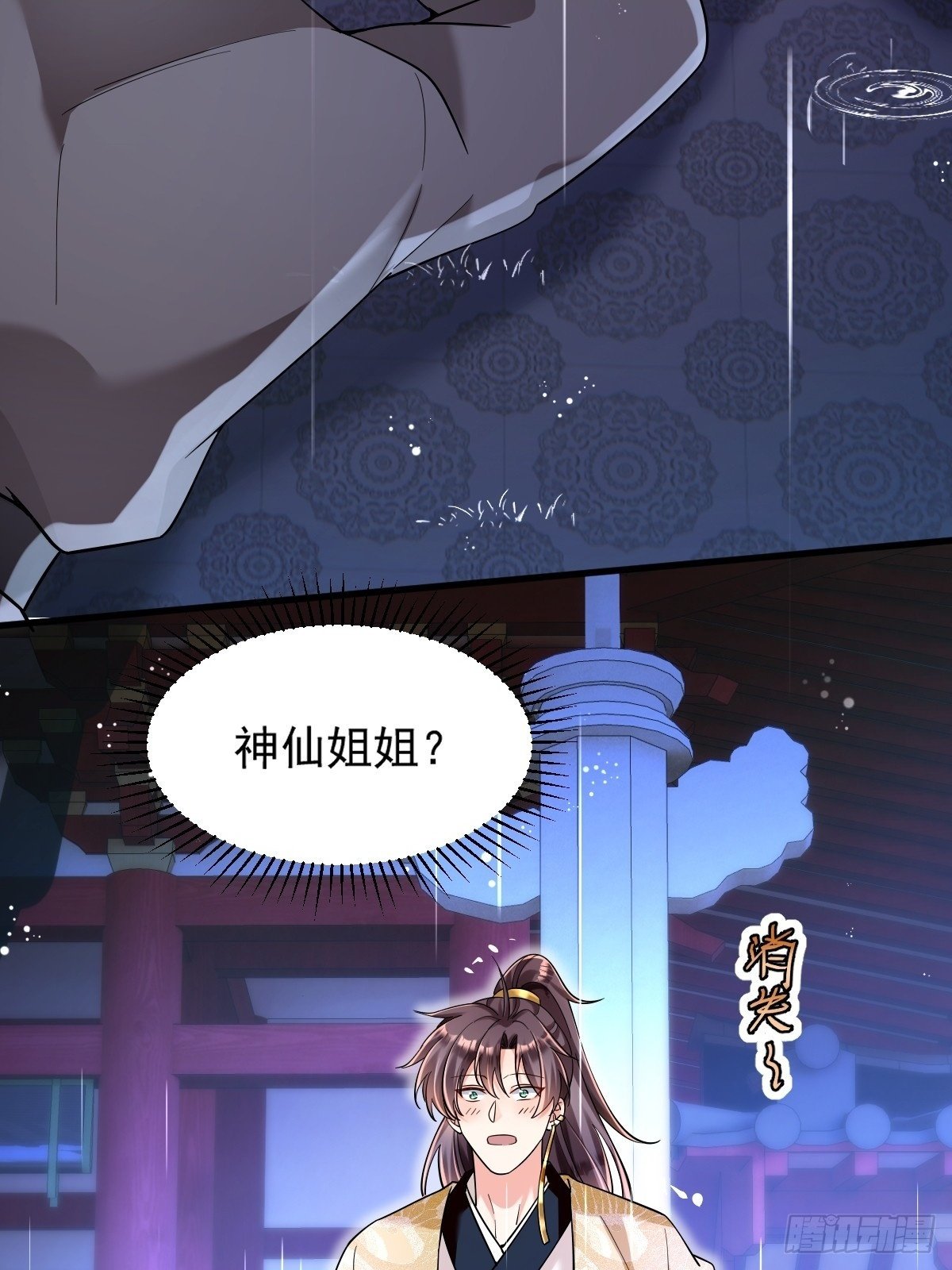 第1话 全家灭门35