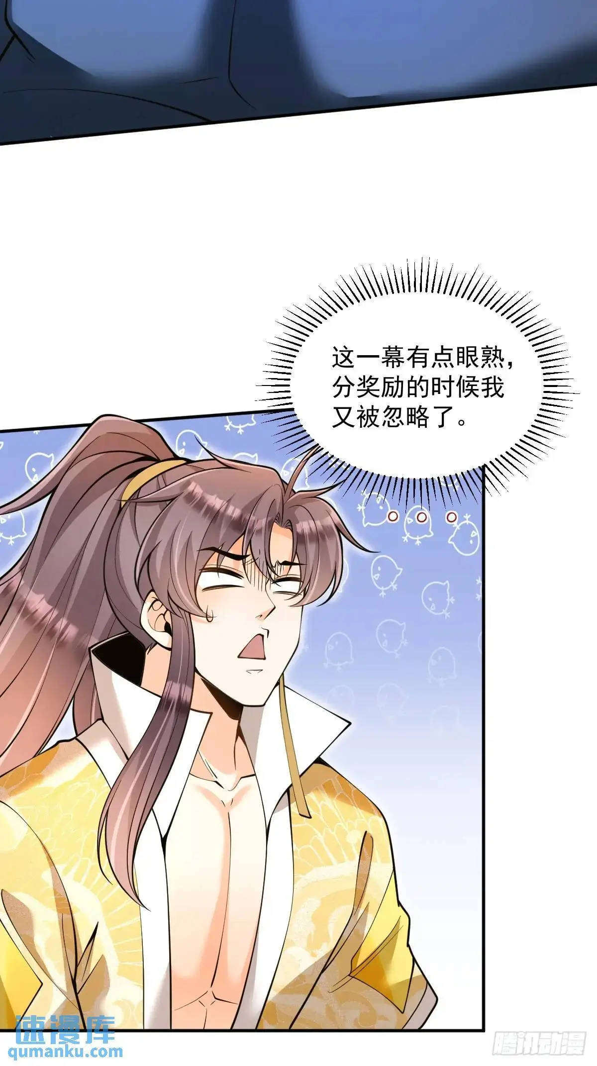 第35章  神秘绿珠21