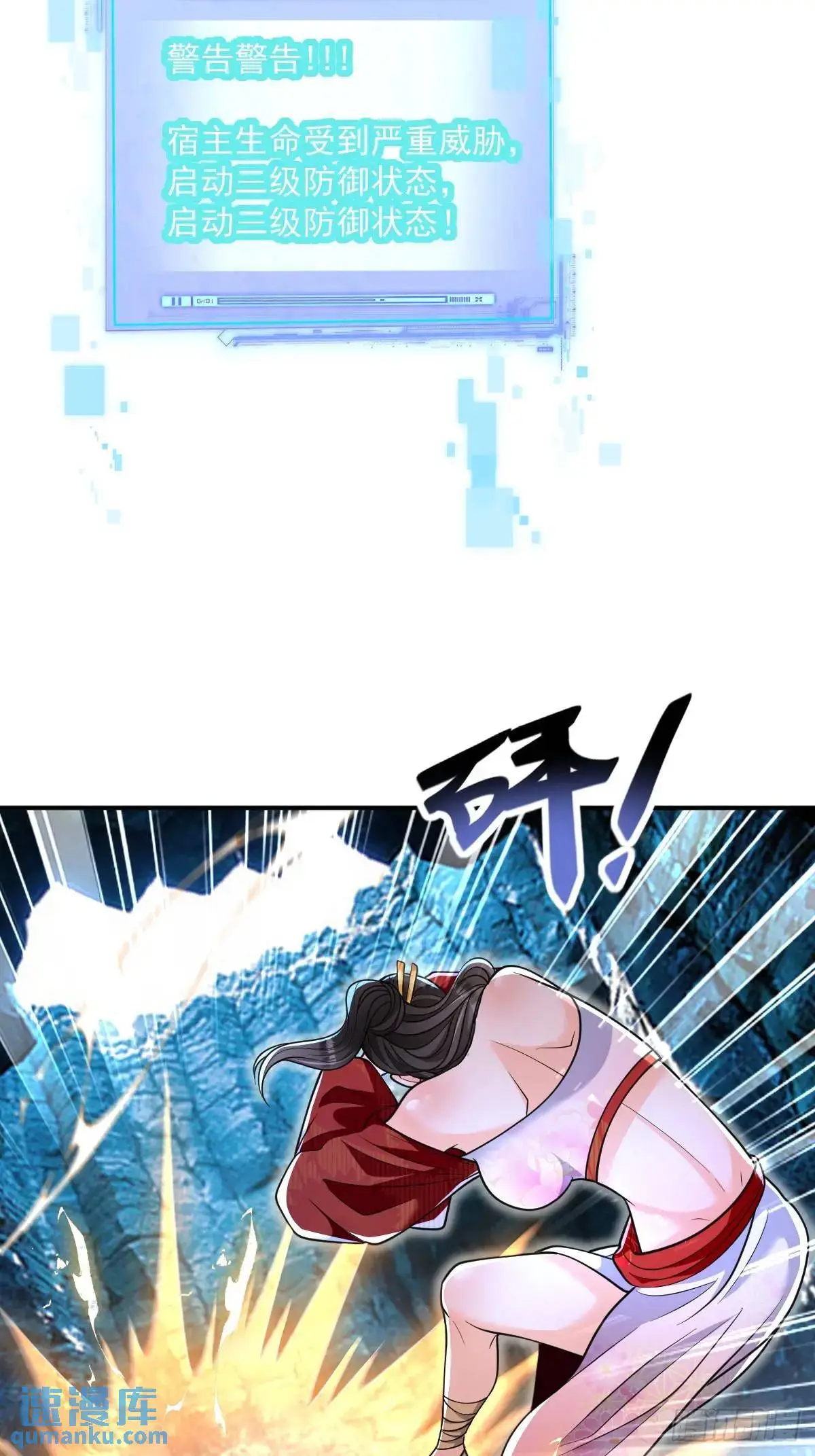 第17话  好事被打扰15
