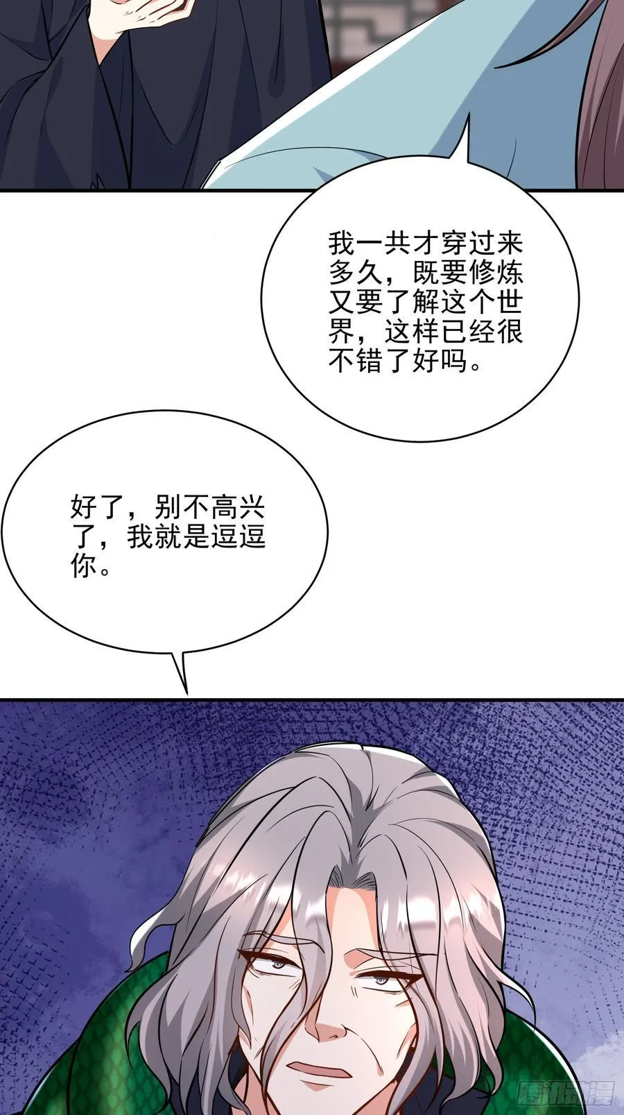 第55话 秘闻11