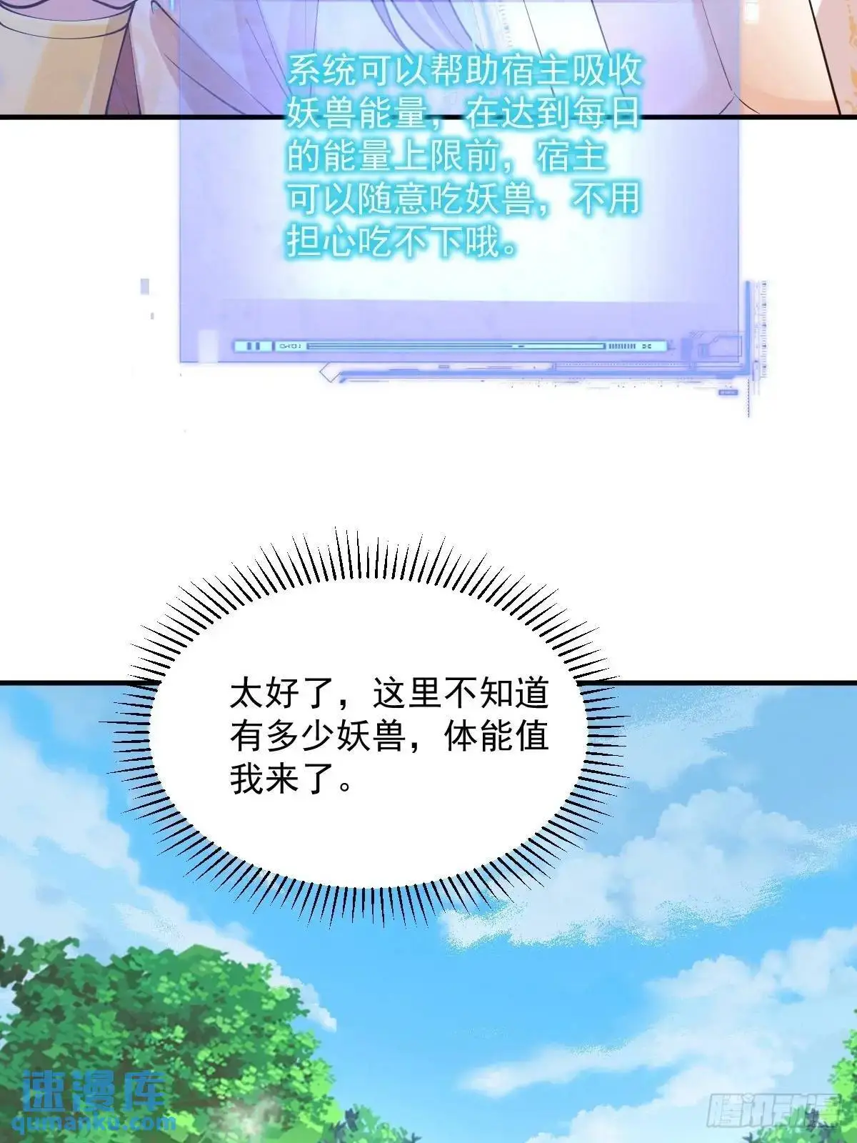 第30话 妖兽来袭30