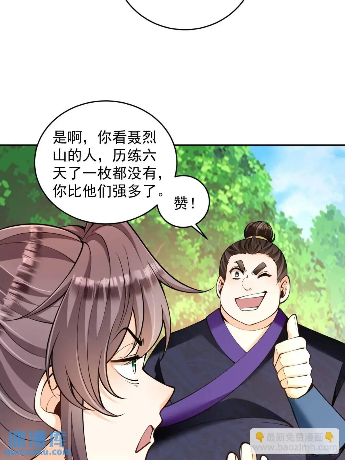 第40话  暧昧一夜5