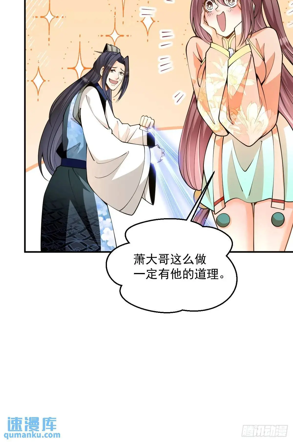 第36话 狼小弟24