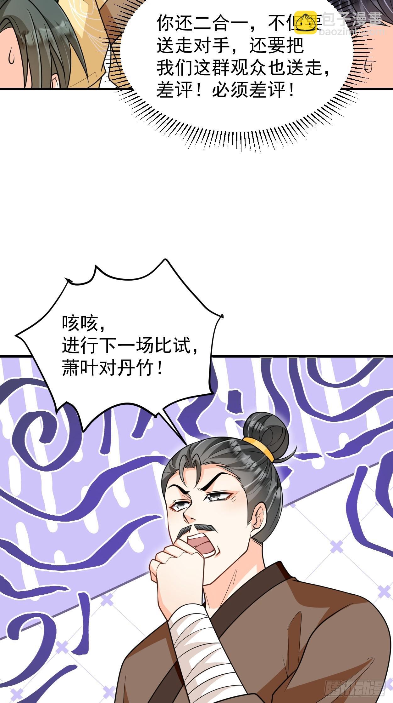 第12话  煅筋初期6