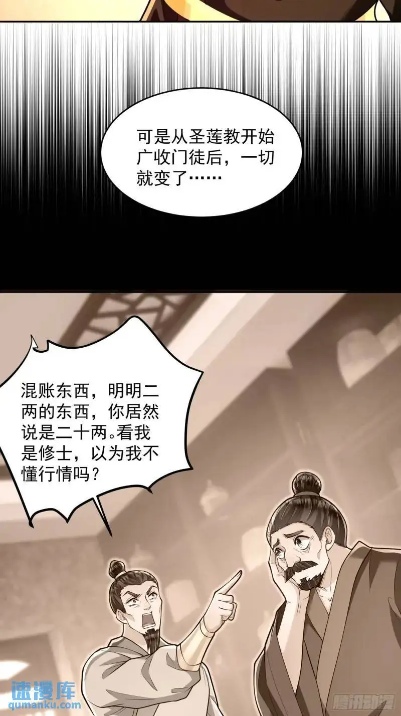 第22话 萧家分支8