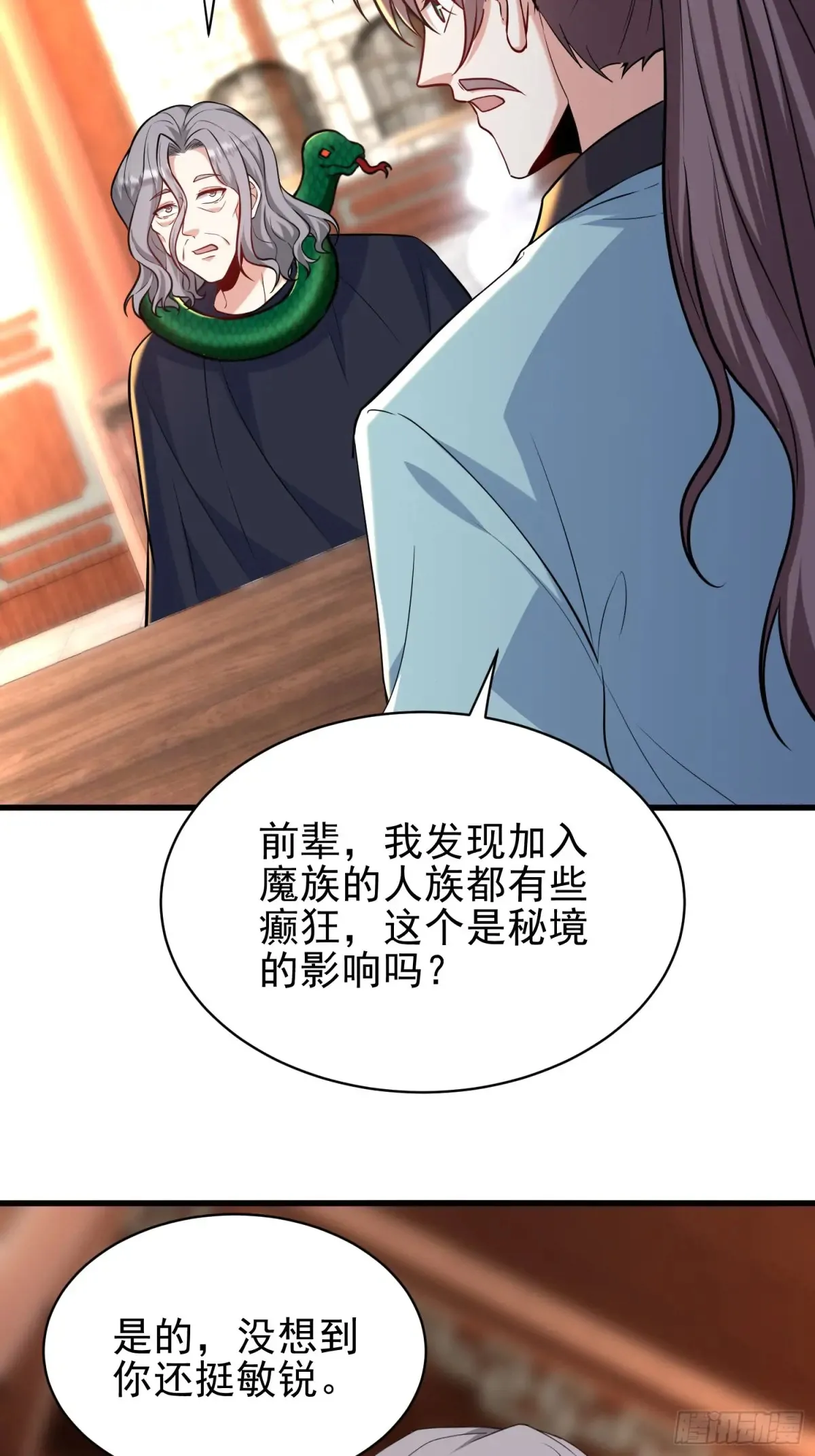 第54话 轩辕，大哥？！31