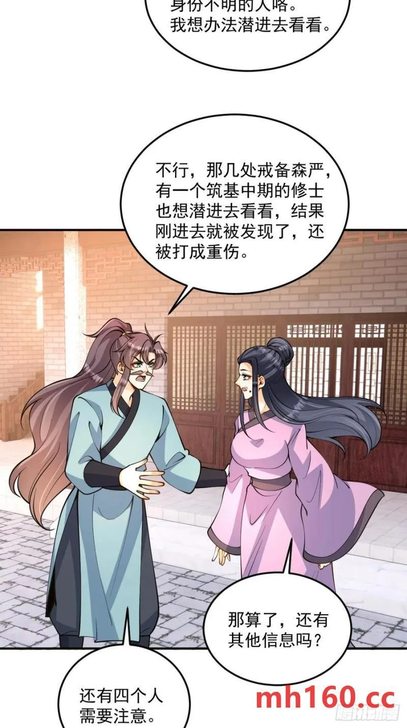 第49话 滨海秘境10