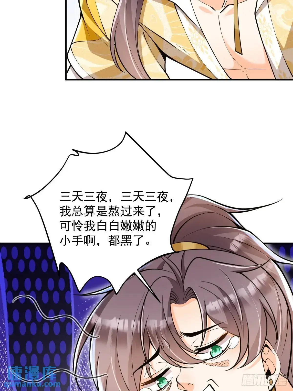 第35章  神秘绿珠5