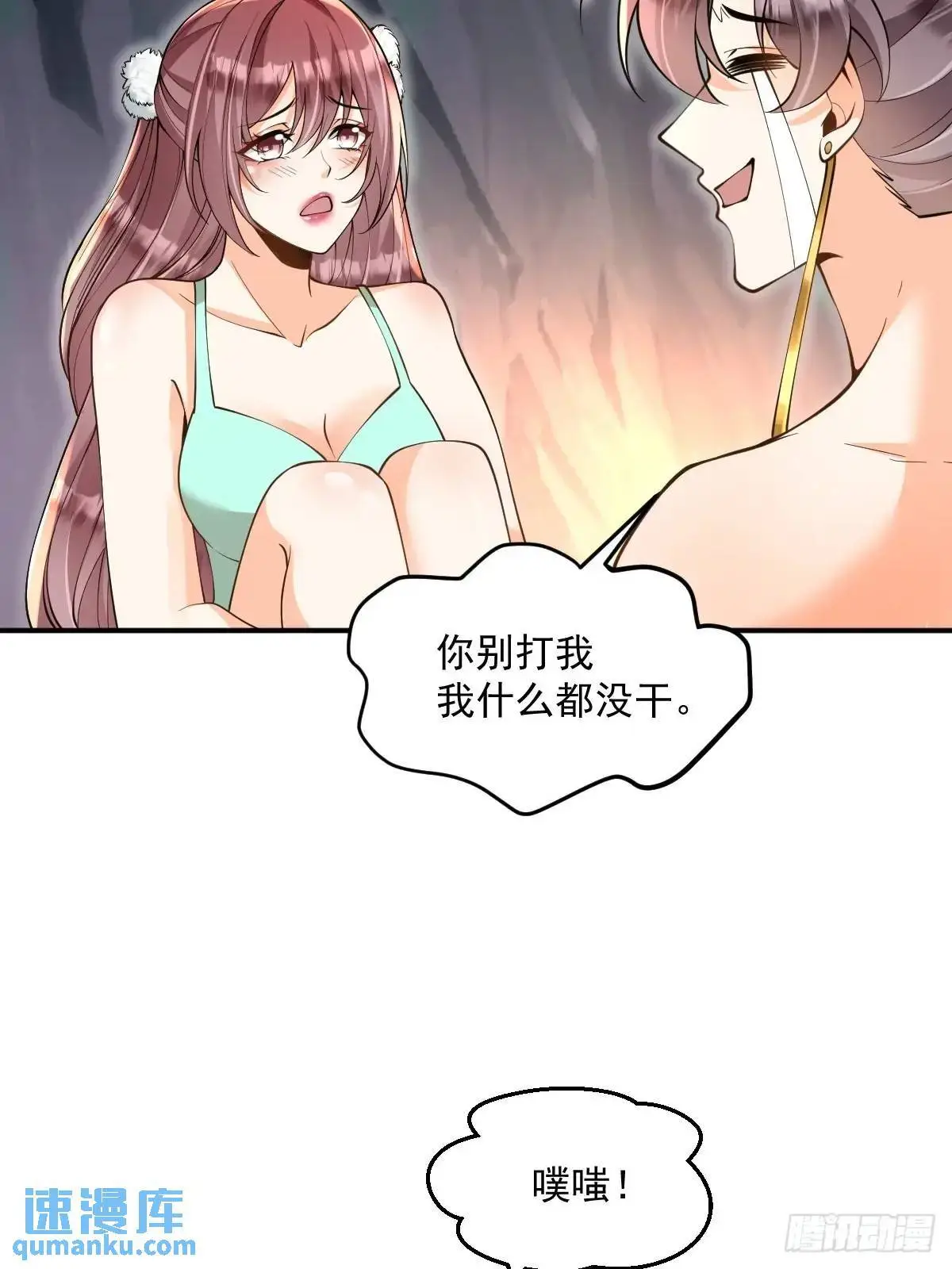 第32话 山洞春色39
