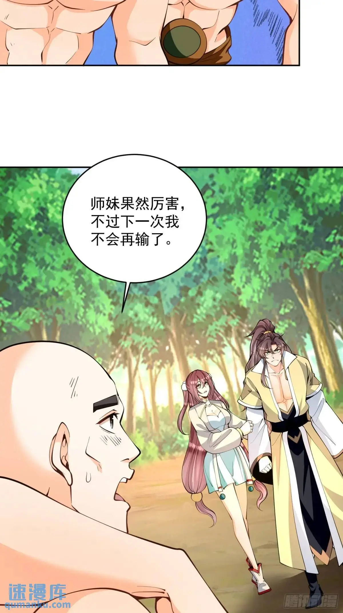 第39话  萧叶VS神傀47