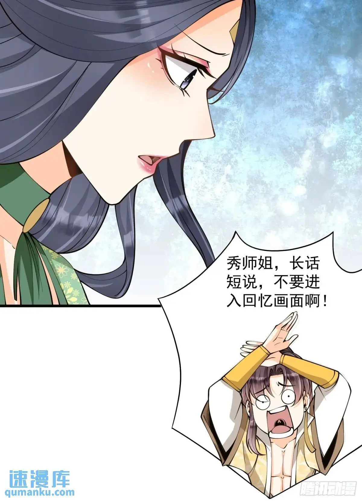 第42话  40.一群神经病15