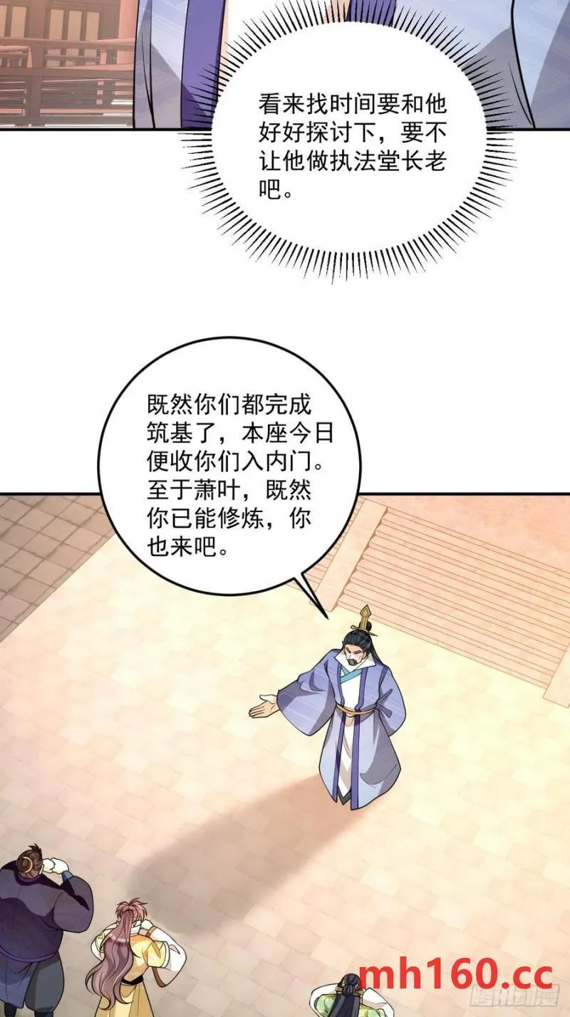 第48话 调查魔踪3