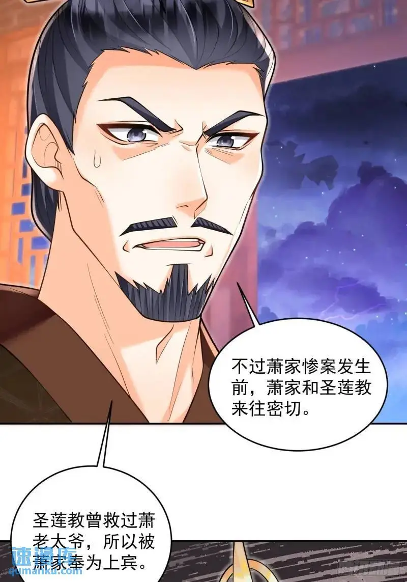 第22话 萧家分支26
