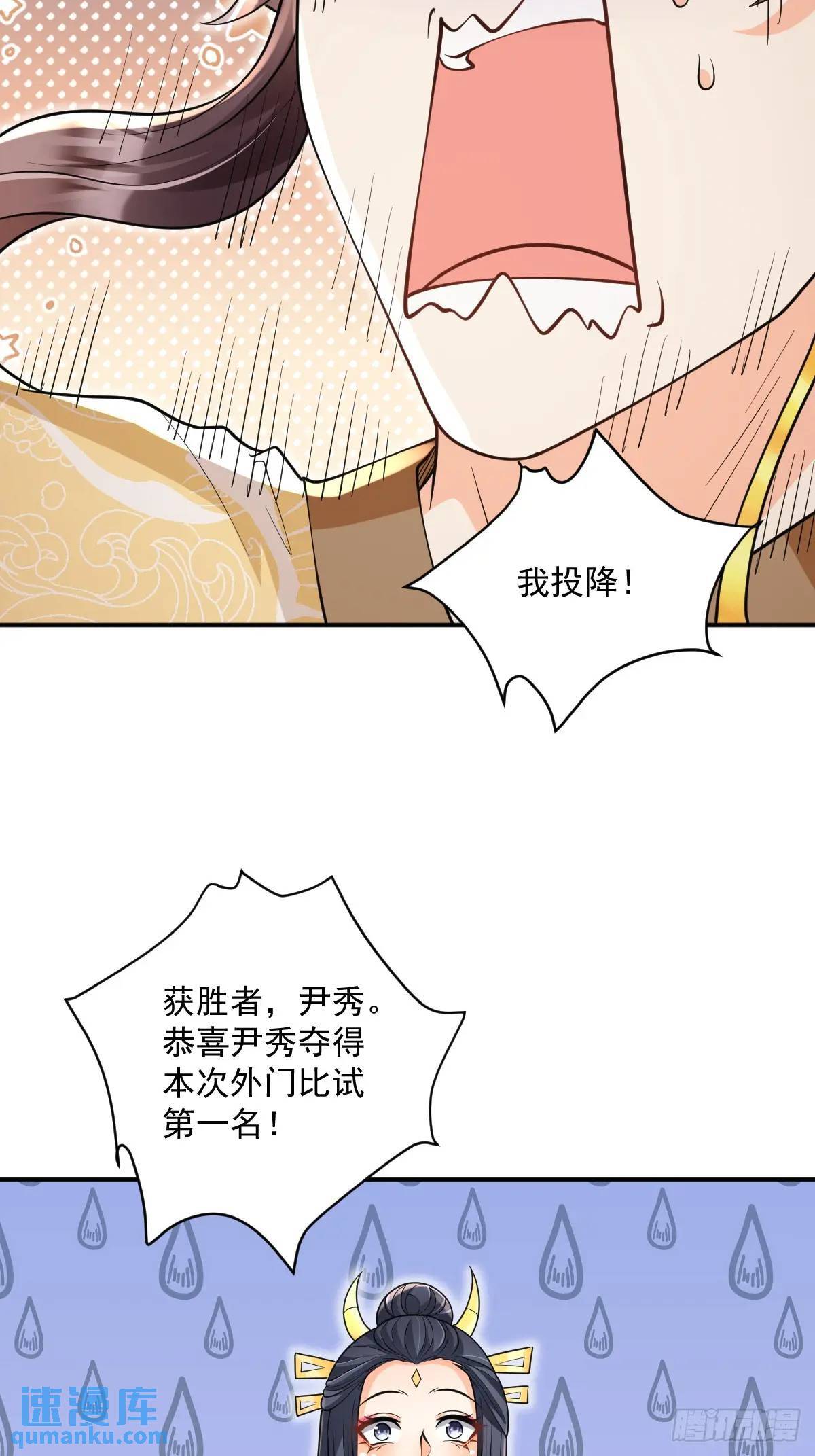 第15话  雷劫21