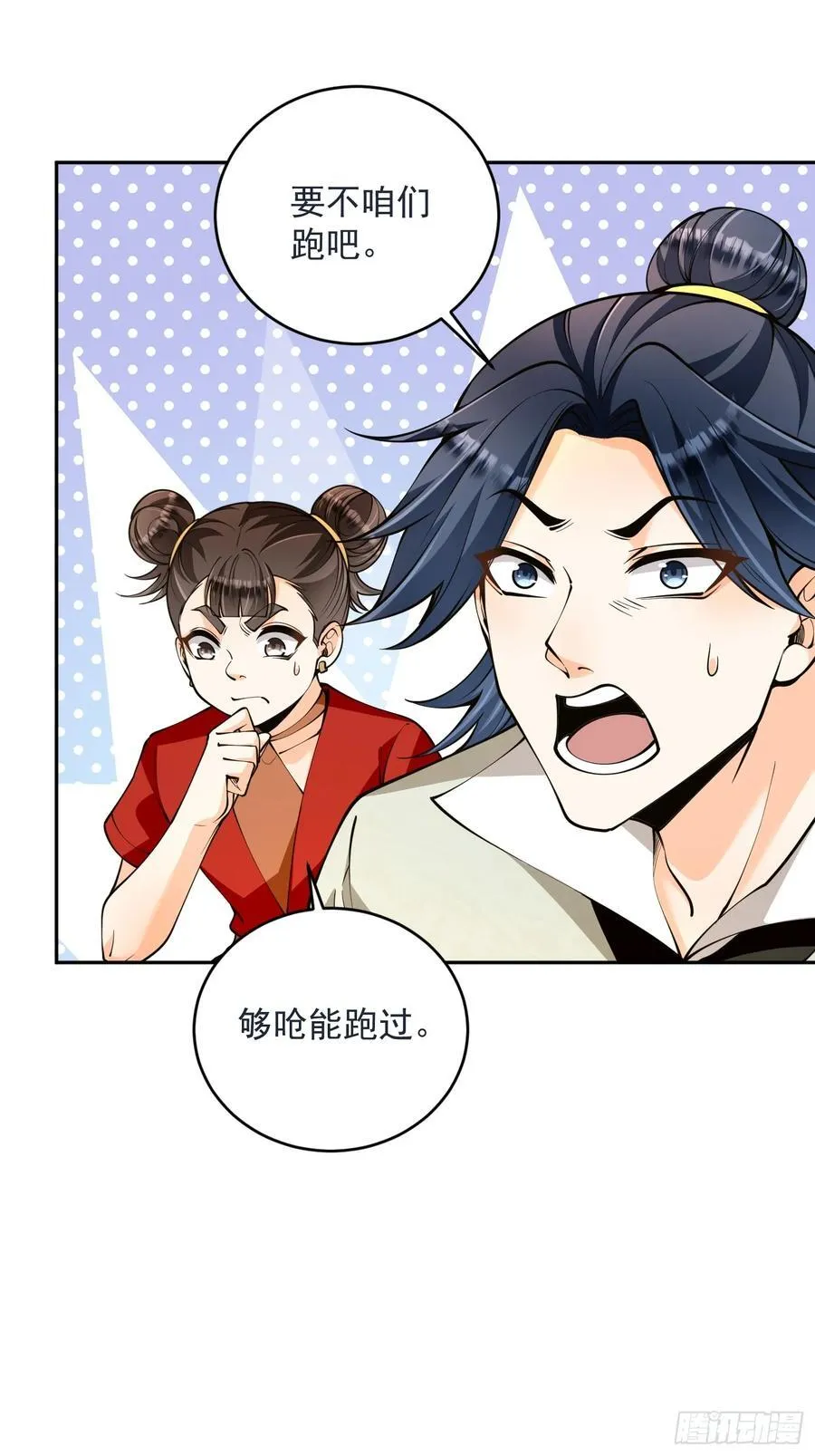 第43话 三宝联盟10