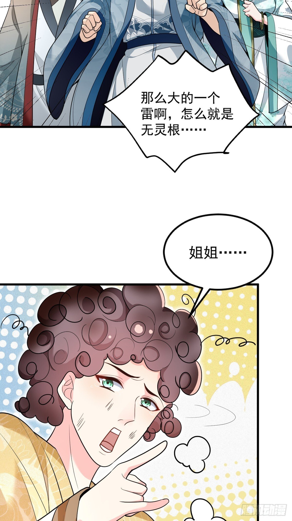 第2话 无灵根20