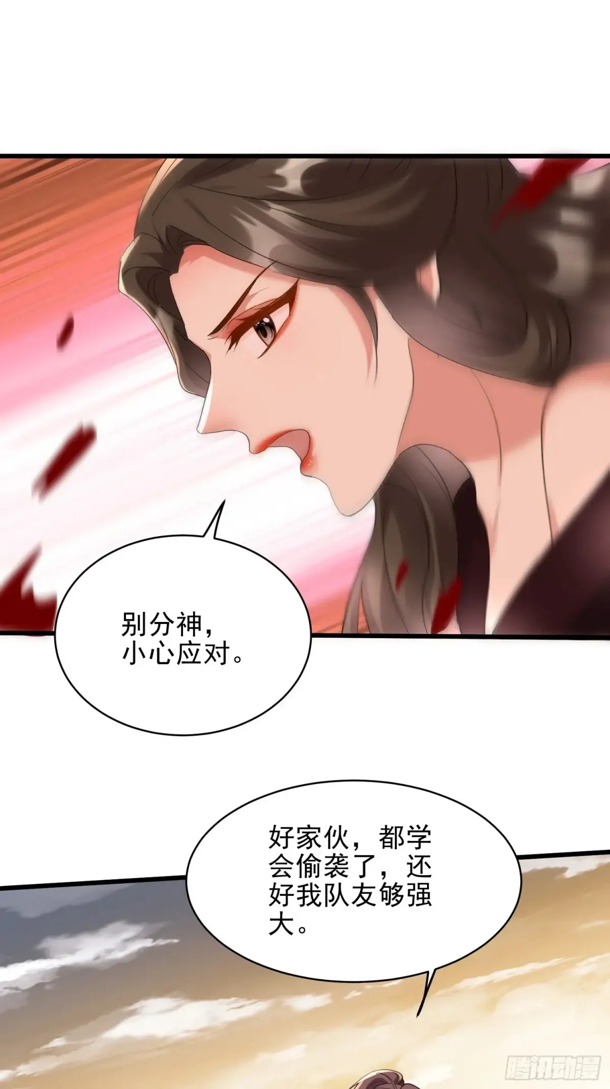 第53话 邪道联盟11