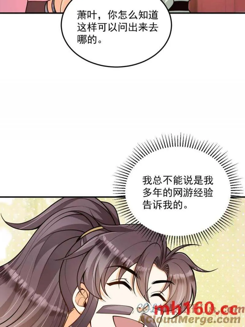 第49话 滨海秘境35