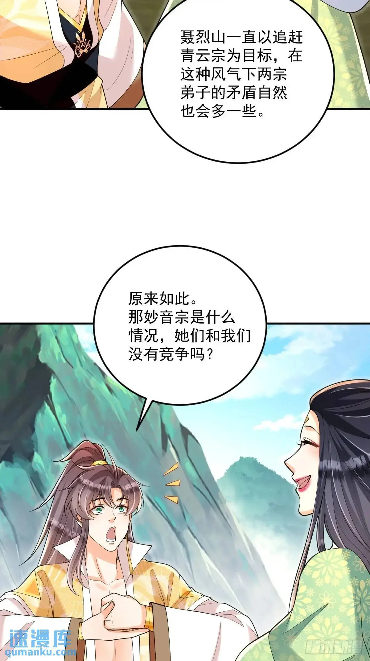 第29话 暗影谷14