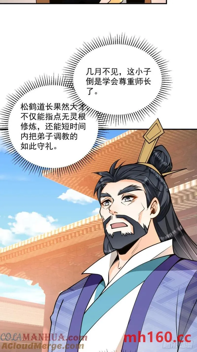 第48话 调查魔踪2