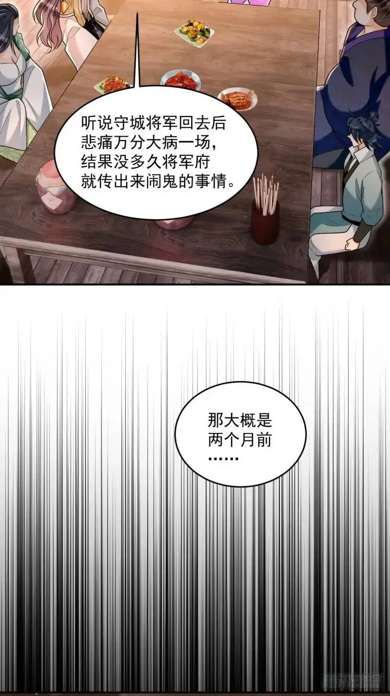 第19话 告示有鬼16