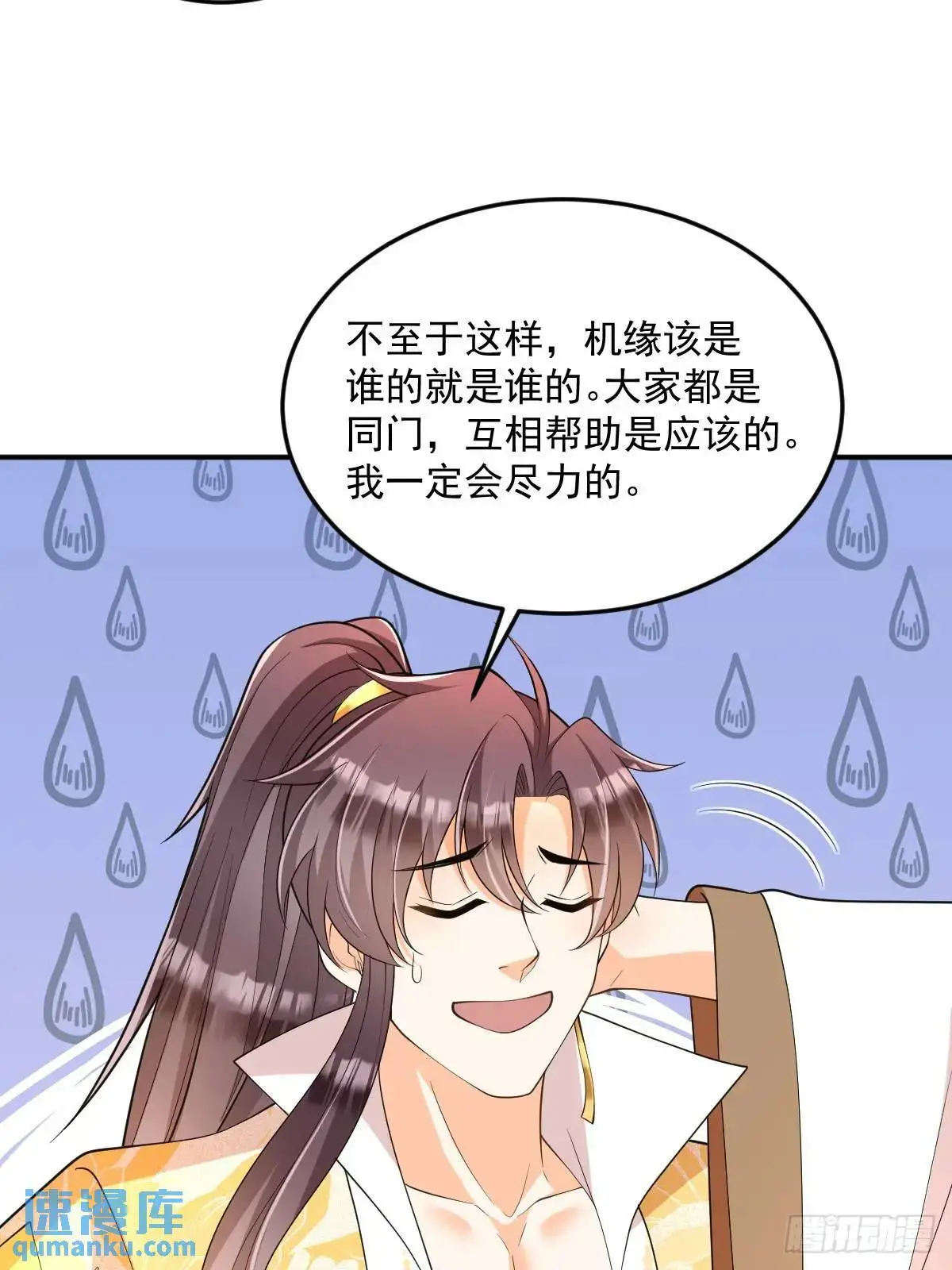 第29话 暗影谷41