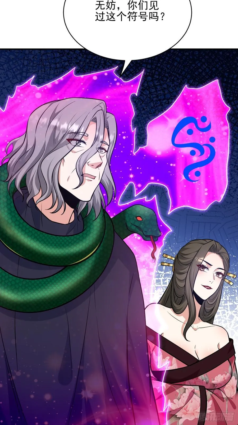 第55话 秘闻7