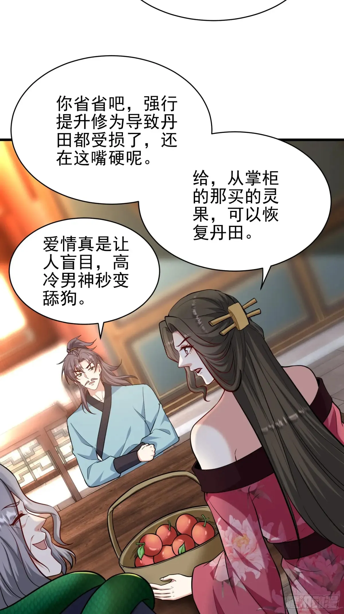 第54话 轩辕，大哥？！28
