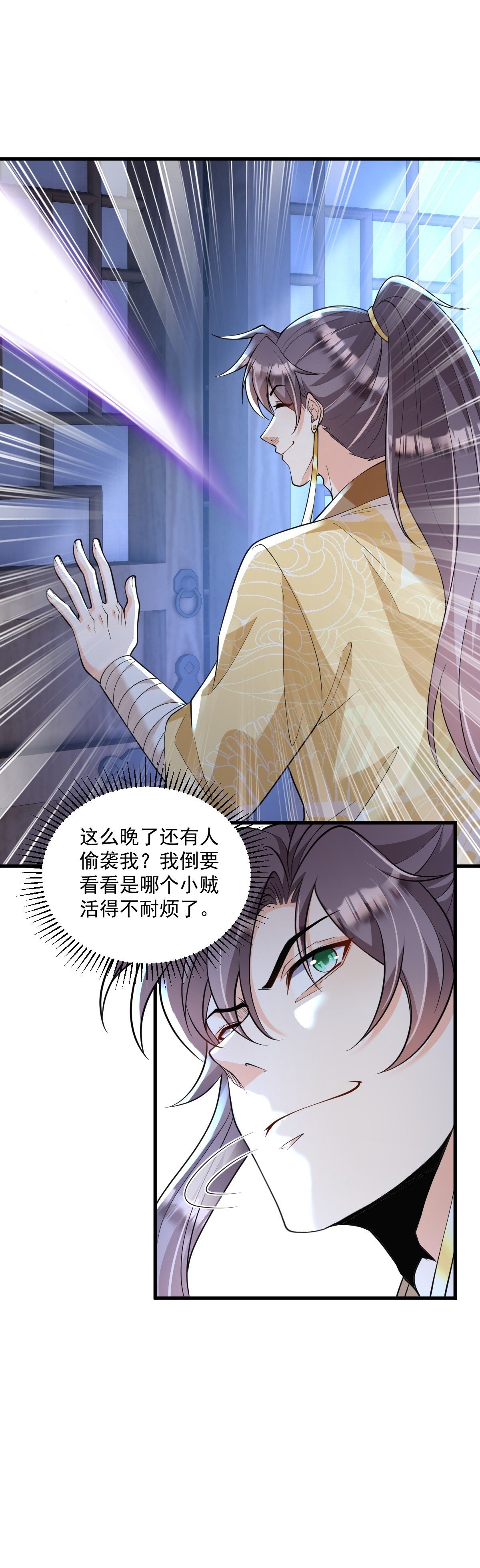第5话 体修功法36