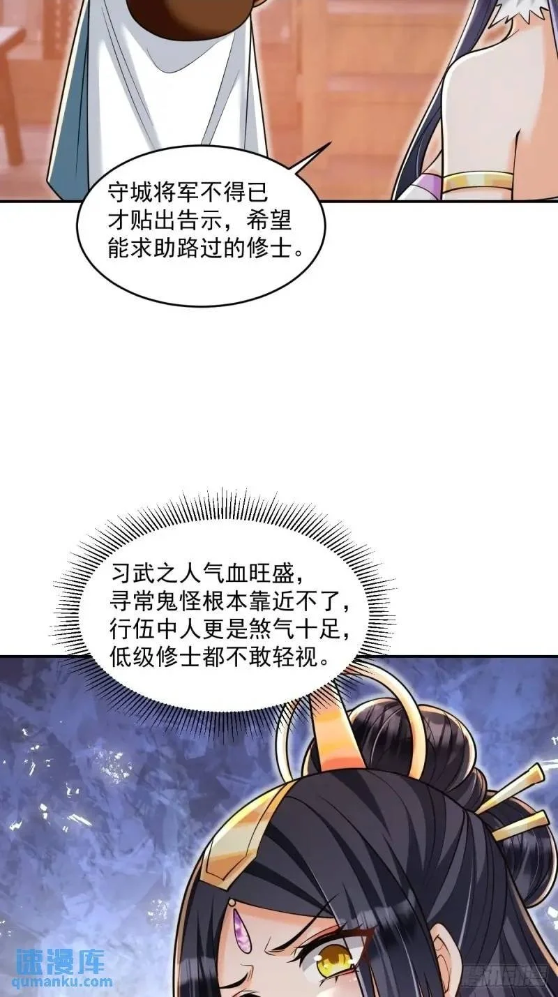 第19话 告示有鬼20