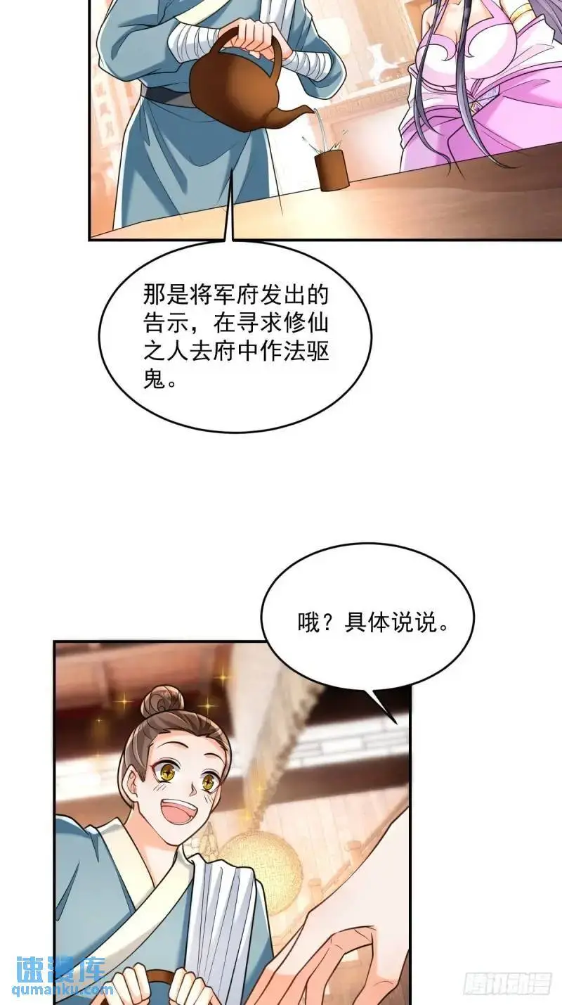 第19话 告示有鬼4