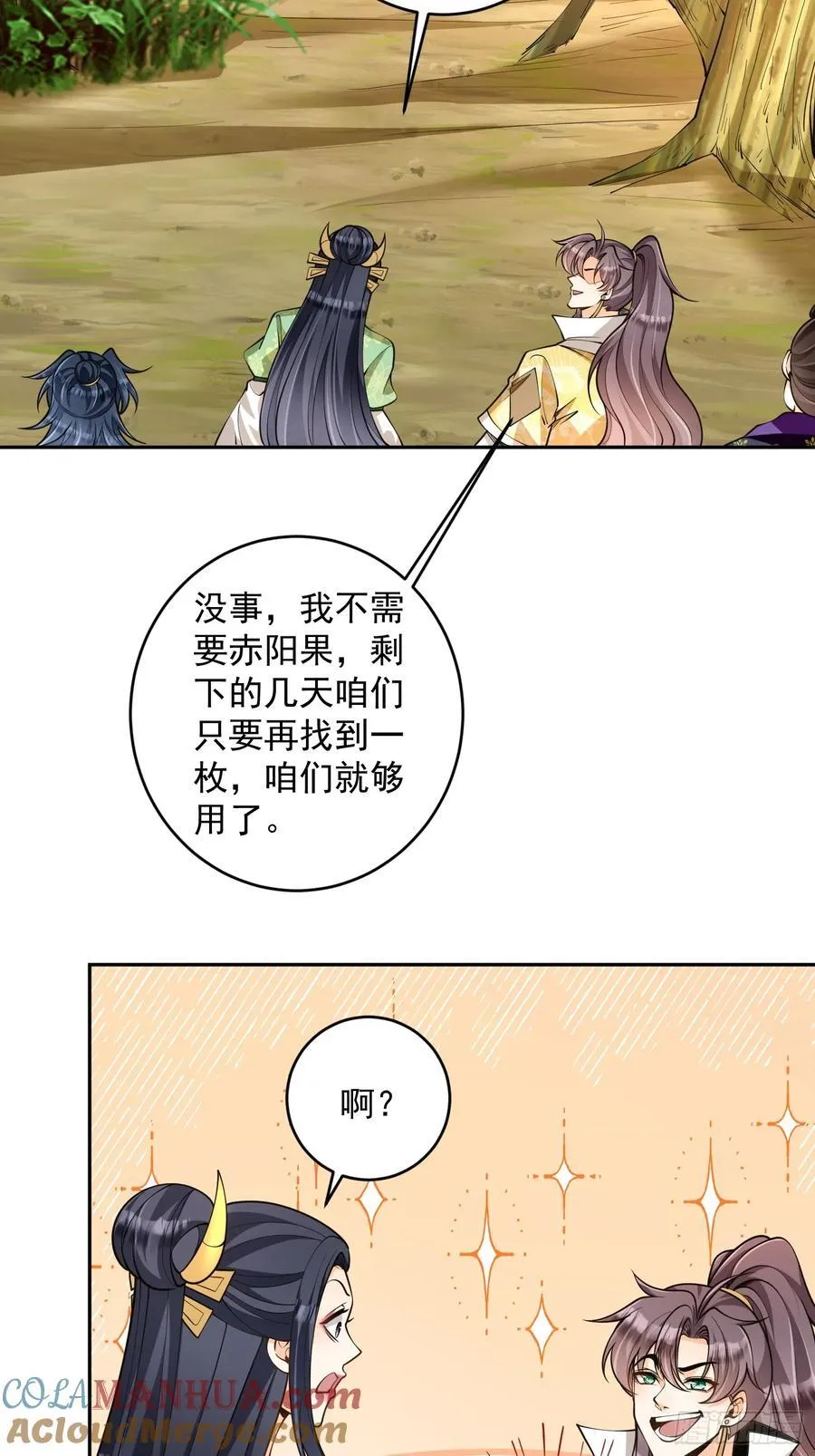 第43话 三宝联盟3