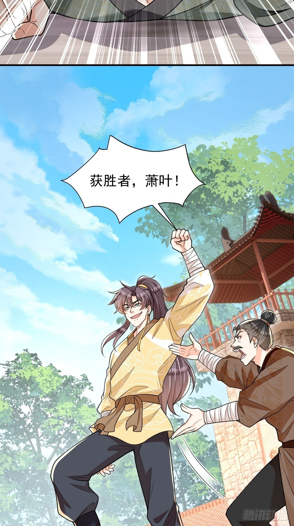 第11话 八岁丹修？！18