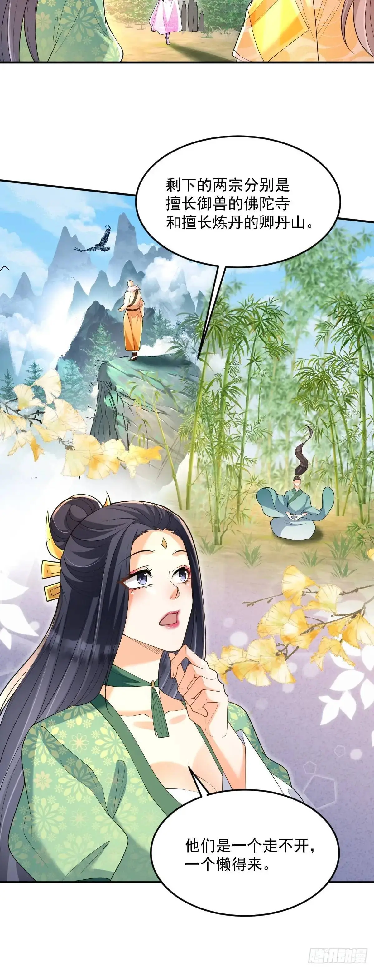 第29话 暗影谷21