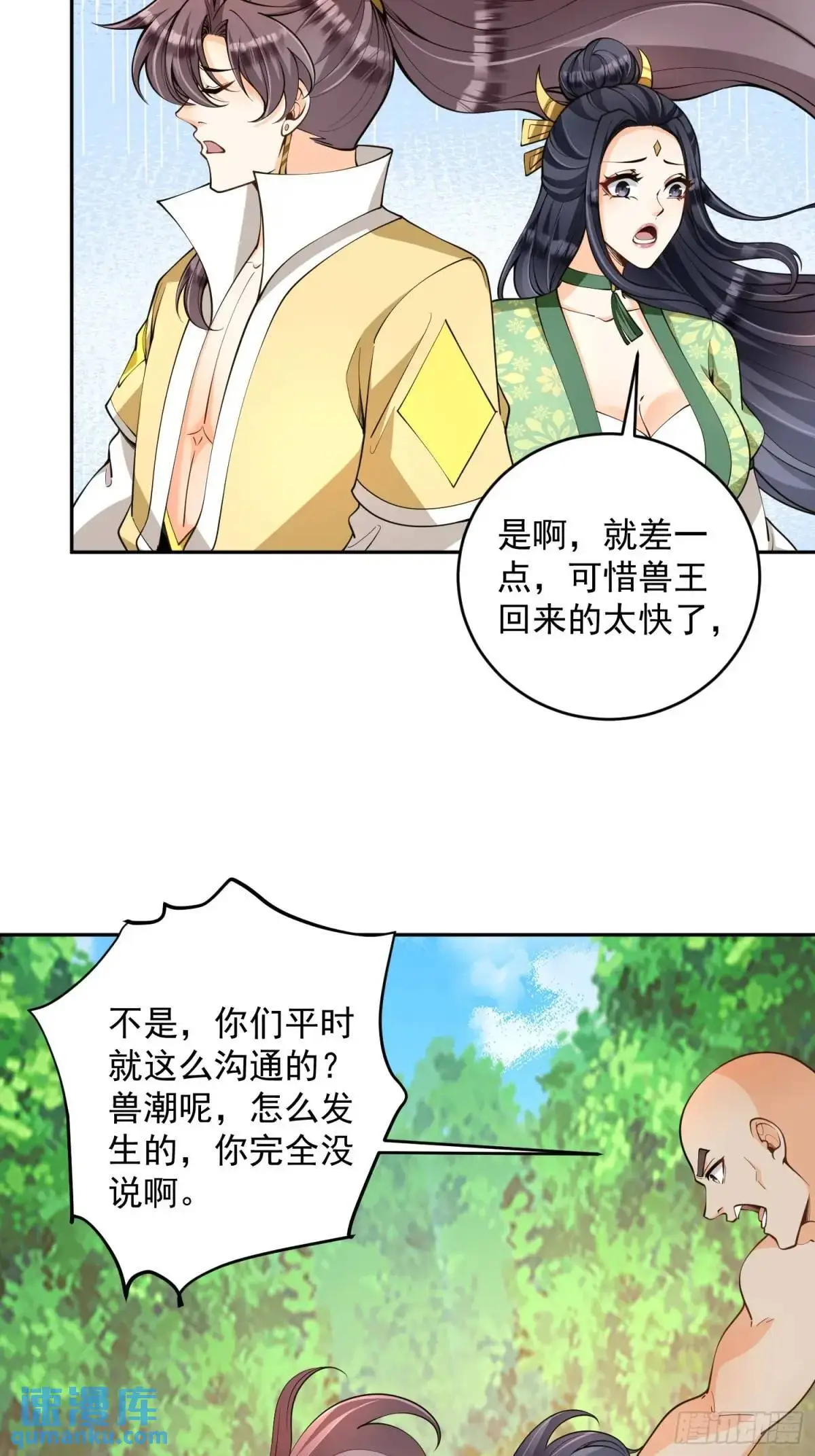 第42话  40.一群神经病20