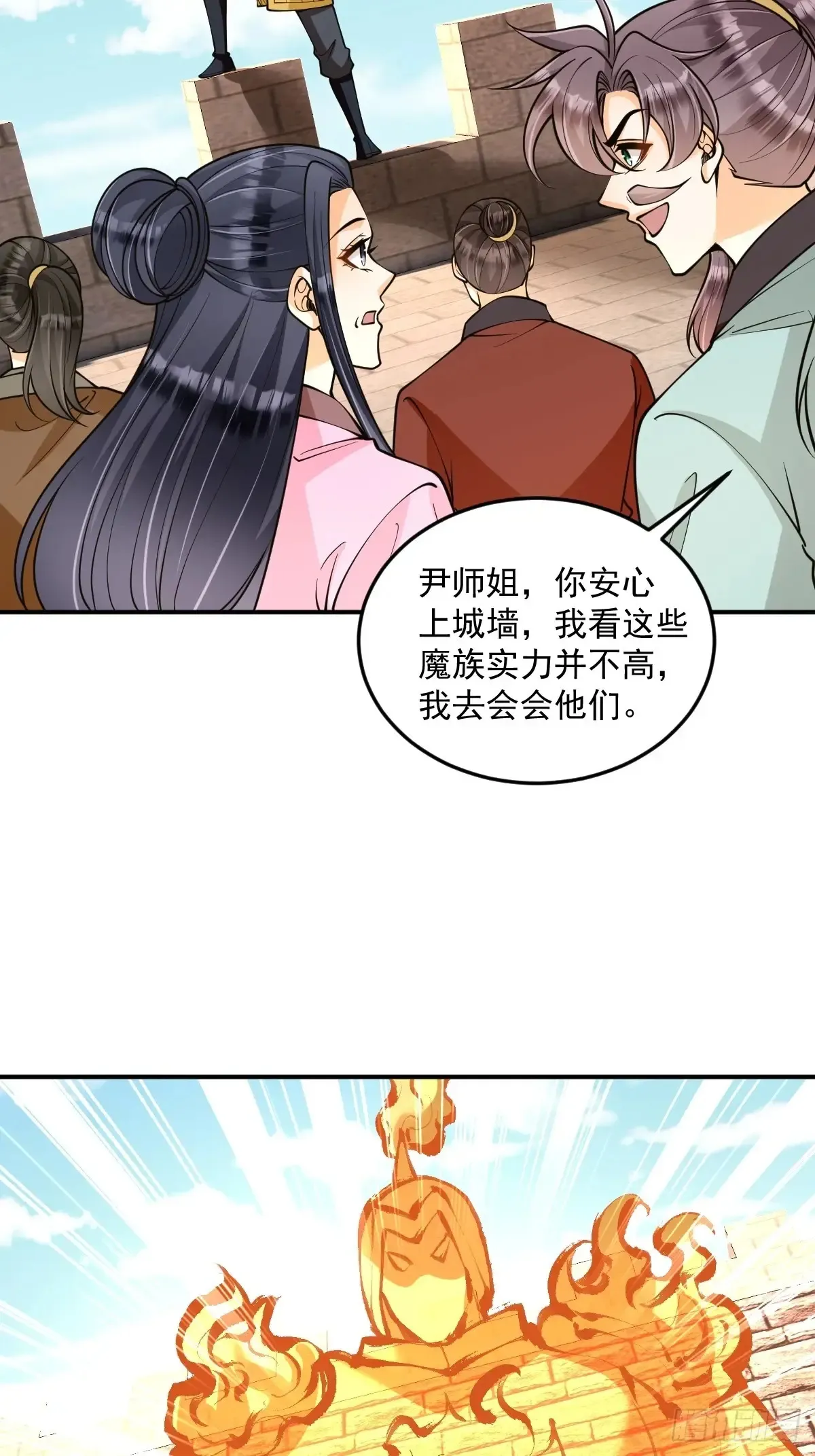 第50话  魔族攻城37