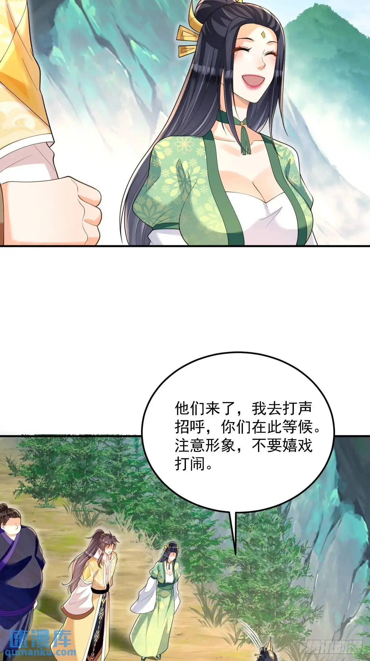 第29话 暗影谷19