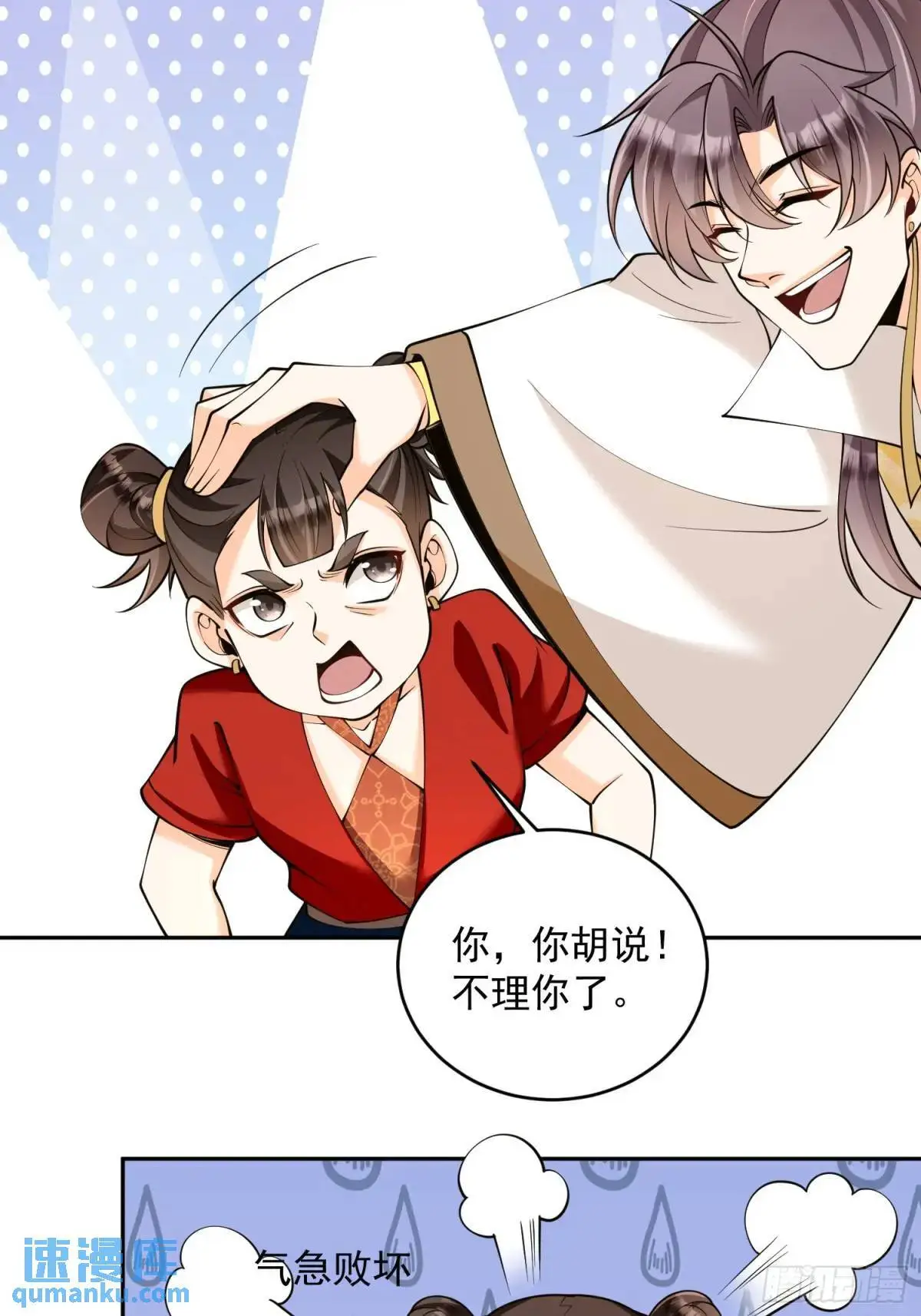 第39话  萧叶VS神傀4