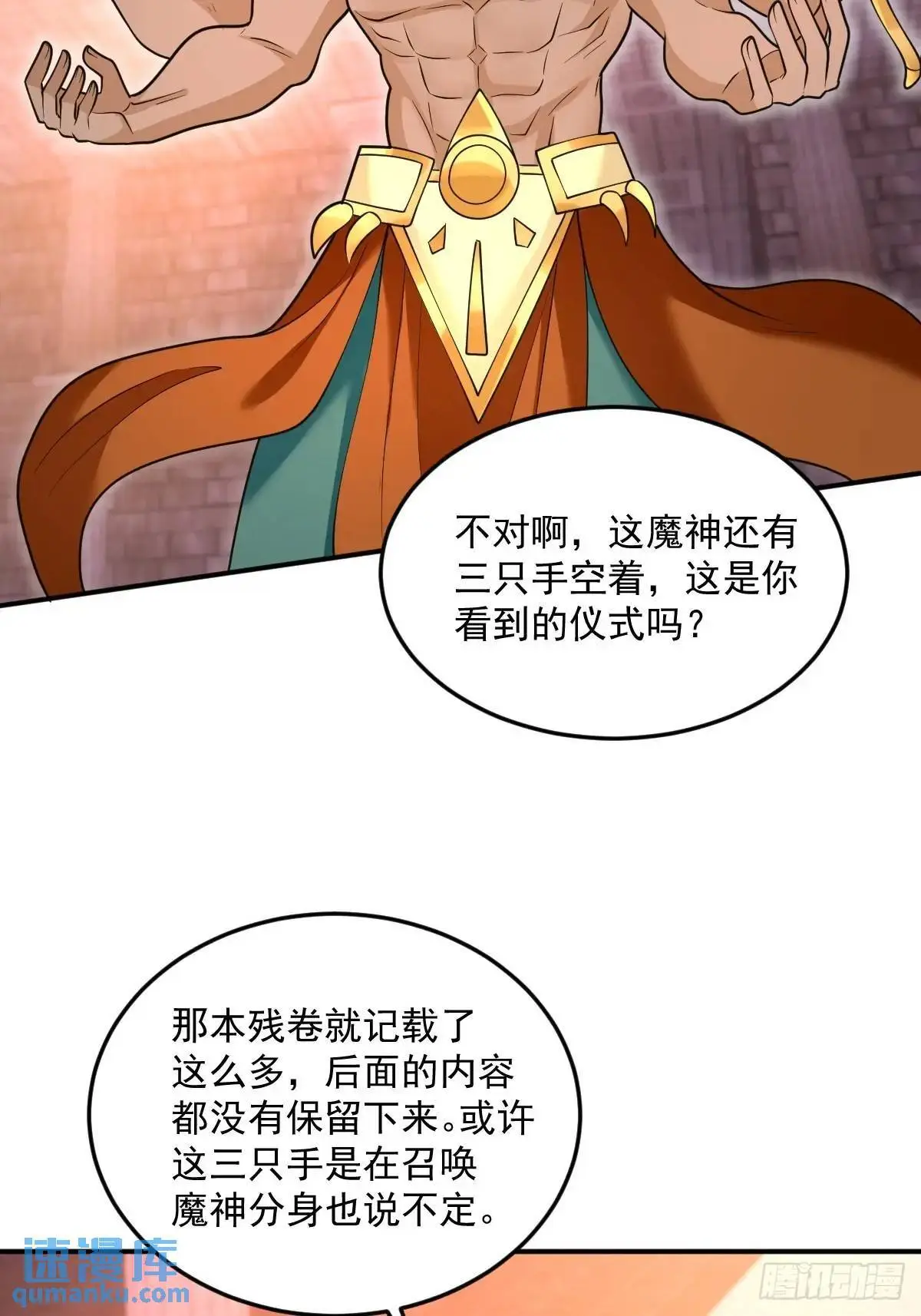 第24话 圣莲庙惊魂28